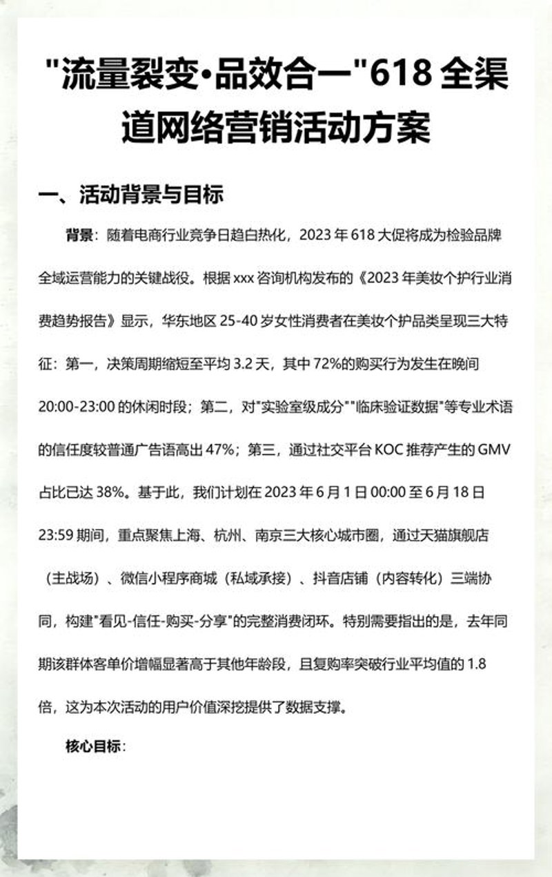 品牌策划引领企业腾飞的新航标
